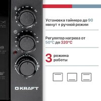 Мини-печь Kraft KF-MO 3200 DGR - Изображение №3 — Chaika Market