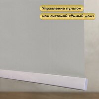 Рулонная электроштора НеоФьюжен Эден 250 170х250 правая (серый лен, белая фурнитура) - Изображение №3 — Chaika Market
