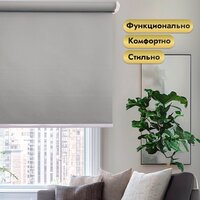 Рулонная электроштора НеоФьюжен Эден 250 170х250 правая (серый лен, белая фурнитура) - Изображение №2 — Chaika Market