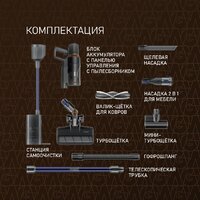 Пылесос Weissgauff V23 BLDC 680 Marine X-Treme Turbo Dust Station - Изображение №32 — Chaika Market