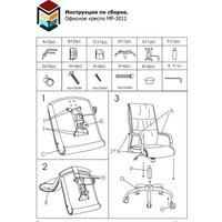 Офисное кресло Меб-ФФ MF-3011 (бежевый) - Изображение №5 — Chaika Market