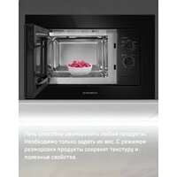Микроволновая печь MAUNFELD MBMO820MGB203 - Изображение №12 — Chaika Market