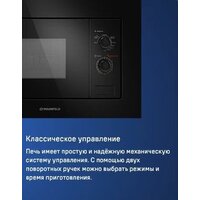 Микроволновая печь MAUNFELD MBMO820MGB203 - Изображение №10 — Chaika Market