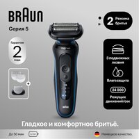 Электробритва Braun Series 5 52-B1600s - Изображение №6 — Chaika Market