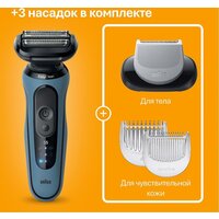 Электробритва Braun Series 5 52-B1600s - Изображение №12 — Chaika Market