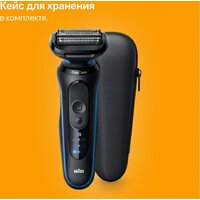 Электробритва Braun Series 5 52-B1600s - Изображение №11 — Chaika Market