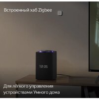 Умная колонка Яндекс Станция Макс (с хабом умного дома Zigbee, графит) - Изображение №7 — Chaika Market