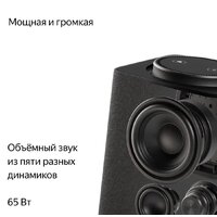 Умная колонка Яндекс Станция Макс (с хабом умного дома Zigbee, графит) - Изображение №4 — Chaika Market