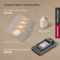 Пылесос Redmond (Редмонд) VH1330 (серый) - Изображение №12 — Chaika Market