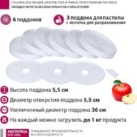 Сушилка для овощей и фруктов Мастерица EFD-5002 - Изображение №5 — Chaika Market