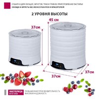 Сушилка для овощей и фруктов Мастерица EFD-5002 - Изображение №10 — Chaika Market