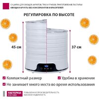 Сушилка для овощей и фруктов Мастерица EFD-5002 - Изображение №4 — Chaika Market
