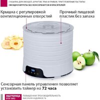 Сушилка для овощей и фруктов Мастерица EFD-5002 - Изображение №2 — Chaika Market