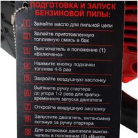 Бензопила Verton Garden Pro CS-5420 - Изображение №13 — Chaika Market