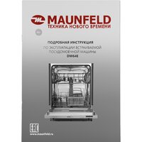 Встраиваемая посудомоечная машина HOMSair DW64E - Изображение №3 — Chaika Market
