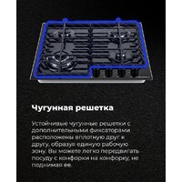 Варочная панель MAUNFELD EGHG.64.63CW/G - Изображение №25 — Chaika Market