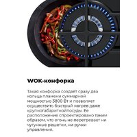 Варочная панель MAUNFELD EGHG.64.63CW/G - Изображение №30 — Chaika Market