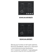 Варочная панель MAUNFELD EGHG.64.63CW/G - Изображение №24 — Chaika Market