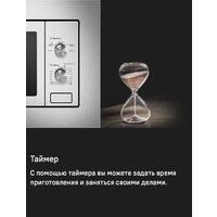 Микроволновая печь MAUNFELD MBMO820MS03 - Изображение №13 — Chaika Market