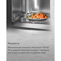 Микроволновая печь MAUNFELD MBMO820MS03 - Изображение №11 — Chaika Market