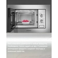 Микроволновая печь MAUNFELD MBMO820MS03 - Изображение №12 — Chaika Market
