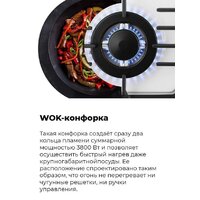 Варочная панель MAUNFELD EGHG.64.43CW/G - Изображение №25 — Chaika Market