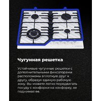 Варочная панель MAUNFELD EGHG.64.43CW/G - Изображение №18 — Chaika Market