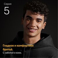 Электробритва Braun Series 5 52-A1650s - Изображение №8 — Chaika Market