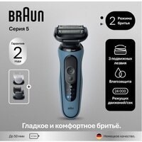 Электробритва Braun Series 5 52-A1650s - Изображение №7 — Chaika Market