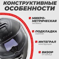 Мотошлем LS2 FF800 Storm II Solid (2XL, матовый серый) - Изображение №3 — Chaika Market