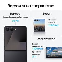 Телефон Samsung Galaxy Z Flip7 SM-F766B 12GB/256GB (черный) - Изображение №16 — Chaika Market