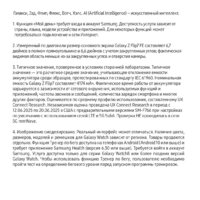 Телефон Samsung Galaxy Z Flip7 SM-F766B 12GB/256GB (черный) - Изображение №20 — Chaika Market