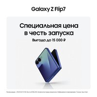 Телефон Samsung Galaxy Z Flip7 SM-F766B 12GB/256GB (черный) - Изображение №13 — Chaika Market