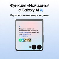 Телефон Samsung Galaxy Z Flip7 SM-F766B 12GB/256GB (черный) - Изображение №15 — Chaika Market