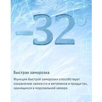 Холодильник MAUNFELD MFF200NFWE - Изображение №21 — Chaika Market