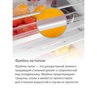 Холодильник MAUNFELD MFF200NFWE - Изображение №27 — Chaika Market