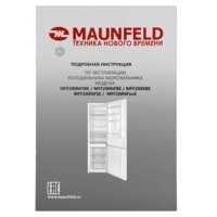 Холодильник MAUNFELD MFF200NFWE - Изображение №14 — Chaika Market
