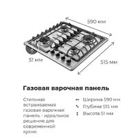 Варочная панель MAUNFELD EGHS.64.6CS/G - Изображение №24 — Chaika Market