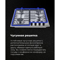 Варочная панель MAUNFELD EGHS.64.6CS/G - Изображение №25 — Chaika Market
