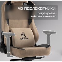 Игровое (геймерское) кресло Evolution Project A Fabric (коричневый) - Изображение №21 — Chaika Market