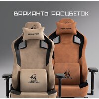 Игровое (геймерское) кресло Evolution Project A Fabric (коричневый) - Изображение №27 — Chaika Market