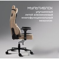 Игровое (геймерское) кресло Evolution Project A Fabric (коричневый) - Изображение №20 — Chaika Market