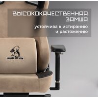 Игровое (геймерское) кресло Evolution Project A Fabric (коричневый) - Изображение №26 — Chaika Market