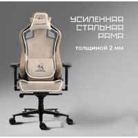 Игровое (геймерское) кресло Evolution Project A Fabric (коричневый) - Изображение №18 — Chaika Market