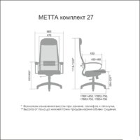 Офисное кресло Metta B 1b 27/K130 PL 17831 (черный) - Изображение №4 — Chaika Market
