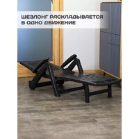 Шезлонг Ipae Progarden ZIR18CА2 - Изображение №10 — Chaika Market