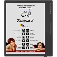 Электронная книга Onyx BOOX Raphael 2 — Chaika Market