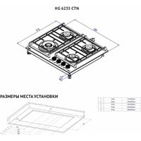 Варочная панель Korting HG 6235 CTN - Изображение №4 — Chaika Market