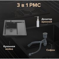 Кухонная мойка РМС MRK-5851BL-L (с дозатором) - Изображение №3 — Chaika Market