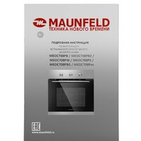 Электрический духовой шкаф MAUNFELD MEOC708PS - Изображение №18 — Chaika Market